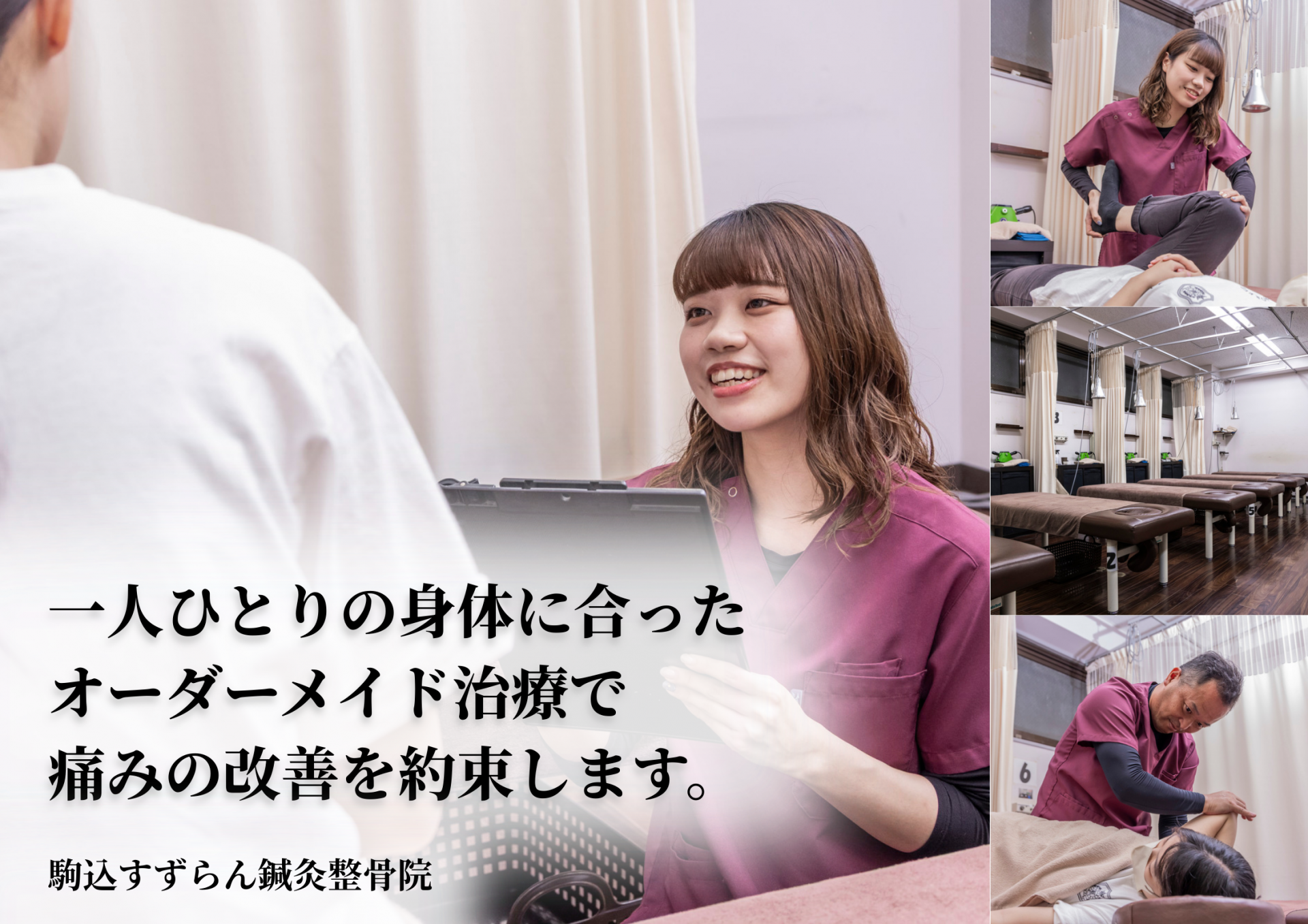 驚くほどソフトなのに なぜ長年の慢性症状が 改善に向かうのか？